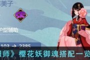 阴阳师樱花捐献给队友的条件是什么？捐献樱花的步骤是什么？