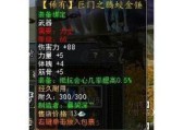 寻仙中不绑定装备会有什么后果？
