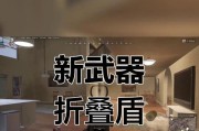 绝地求生防爆盾的道具怎么用？使用方法和效果是什么？