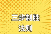 1比1对战策略是什么？如何取得胜利？