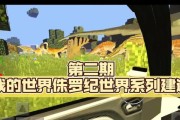 我的世界中侏罗纪世界笼子如何建造？笼子制作的具体步骤是什么？