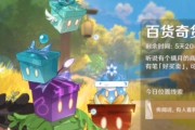 原神32百货奇货活动何时开始？活动详情有哪些常见问题解答？