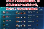 如何设置英雄联盟队友英雄位置？