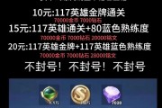 如何参与王者荣耀的预测活动并领取奖励？