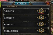 魔域账号绑定解除方法是什么？解除后有何影响？