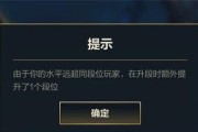 LOL手游的跳段机制详解（从游戏操作到赛场胜利）