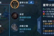 王者荣耀鲁班大师专精装备属性一览？如何选择最佳装备组合？