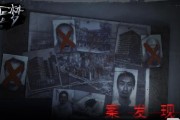 黑暗笔录和纸嫁衣之间存在什么联系？