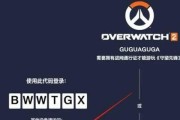 守望先锋2登录问题如何解决？