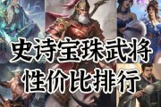 三国杀大元帅宝珠用途是什么？
