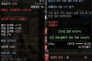 《DNF》游戏装备属性转移攻略：让你的角色属性更强！