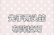 大话西游中两条蛇的战斗策略是什么？如何应对？