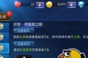 《天天炫斗》游戏宠物升级攻略（如何快速提升宠物等级）
