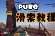 绝地求生中如何实现垂直下落？