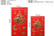 《以闪烁之光新春利是》（探索新春利是的获得途径与用途）