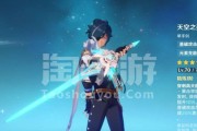 探索原神天空之刃的无限可能性（解锁游戏中的强力武器）