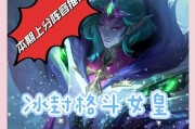 《天天炫斗》冰封古堡玩法大揭秘，丰厚奖励等你来（这里有最全面的攻略）