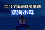魔兽世界中神秘宝珠箱子如何开启？开启箱子的正确方法是什么？