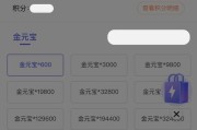 问道会员优惠购买方法是什么？