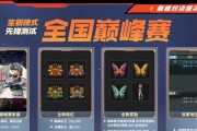 cf巅峰赛一分的价格是多少？