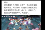 阴阳师中轮椅队的应对策略是什么？