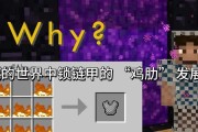 我的世界中链子分叉的方法是什么？