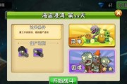 《植物大战僵尸2》游戏海盗湾第10关攻略（走进海盗湾）