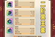 如何搭配装备，打造最强任务守卫者（如何搭配装备）