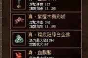 《大话西游》游戏攻宠迦楼罗王（解析迦楼罗王在《大话西游》游戏中的优势与不足）