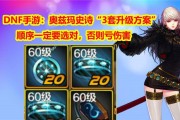 地下城与勇士中鞋子如何选择？选择标准是什么？
