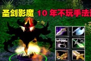 dota2影魔1号位玩法是什么？如何玩好影魔？