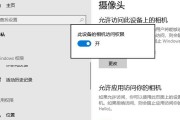 windows怎么设置摄像头权限【四个实用建议】