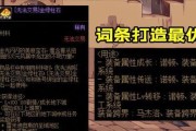 《DNF》110级装备喂养机制详解（提升实力从装备喂养开始）