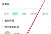 部落冲突屏蔽qq群聊设置方法是什么？