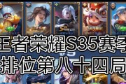 王者荣耀排名怎么看？