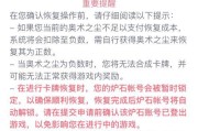 亚服炉石传说密码修改流程是什么？如何保证账号安全？