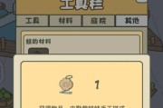 旅行青蛙（以好友口味为引）