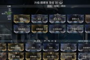 星际战甲iOS账号更换流程是怎样的？