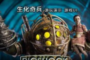 探索《生化奇兵2》剧情攻略（一款独具匠心的生存恐怖游戏）