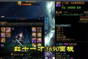 DNF红眼军团装备搭配攻略（打造完美装备组合）