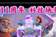 部落冲突中如何获得未来科技挑战？挑战的奖励有哪些？