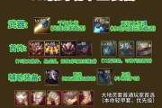 剑魂克罗姆套徽章搭配技巧？最佳组合是什么？