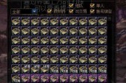 《DNF》游戏（装备详解）