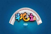 提高微信《欢乐斗地主》游戏赔率的方法（通过策略和技巧提升胜率）