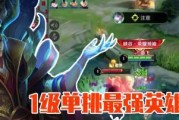 王者荣耀教师模式下如何单挑英雄？