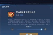 哪个赛季奖励皮肤最值得入手？如何获取？
