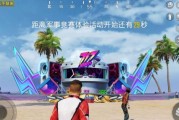 和平精英蛋糕大乱斗怎么玩？规则有哪些？