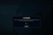 英雄联盟登录失败时应该怎么办？