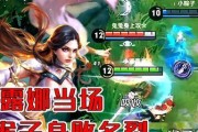 王者荣耀露娜铭文怎么搭配？露娜最强铭文推荐是什么？