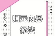阴阳师内丹开启条件是什么？开启内丹的方法有哪些？
